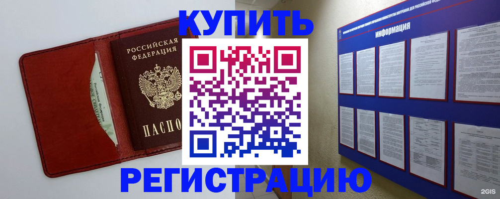 прописка паспорт в Заполярном