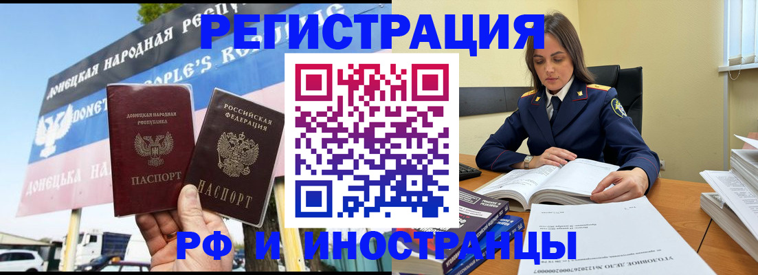 временная регистрация законно в Заполярном