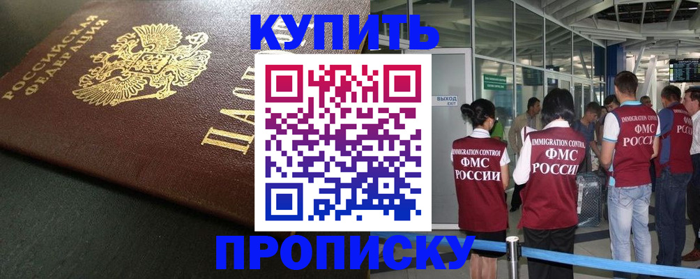 временная регистрация в Заполярном